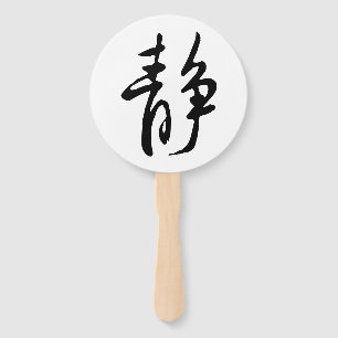 Abanico Caligrafía china clásica-agua-#001-