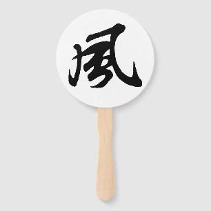Abanico Caligrafía clásica china-Viento-#001-