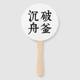 Abanico Determinación de los idiomáticos chinos-#001-