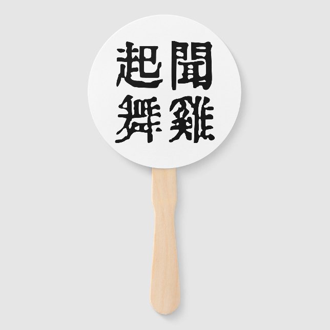 Abanico Significativa ambición de idiomías chinas sobre-#0 (Anverso)