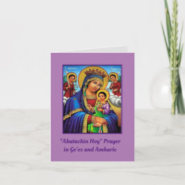 Abatachin Hoy Ge'ez Amharic Descargar PDF