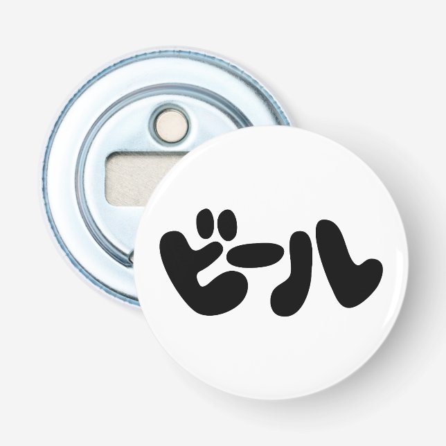 Abrebotellas ビ de cerveza japonesa ル idioma katakana (Anverso)