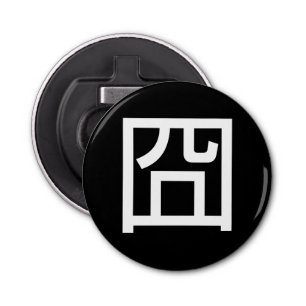 Abrebotellas 囧 Jiong Chinese Orz Asian Meme Hanzi Emoticon