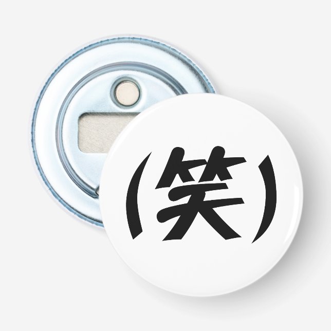 Abrebotellas (笑) LOL jerga japonesa (Anverso)