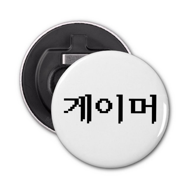 Abrebotellas 게 de juego coreano 이 머 (Anverso)