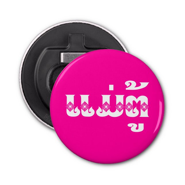 Abrebotellas Abuela lao - ແ ມ່ ຕູ້ / Mae Tu - Laos / Laos (Anverso)