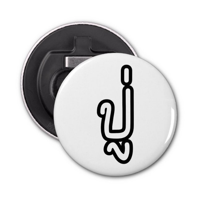 Abrebotellas Abuelo tailandés (paternal) - ปู่ / Pu (Anverso)