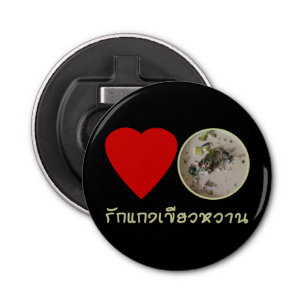 Abrebotellas Amar el curry verde tailandés... Comida callejera 