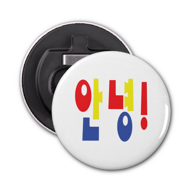 Abrebotellas ¡Annyeong! Hi/Hello 안 녕 idioma hangul coreano (Anverso)