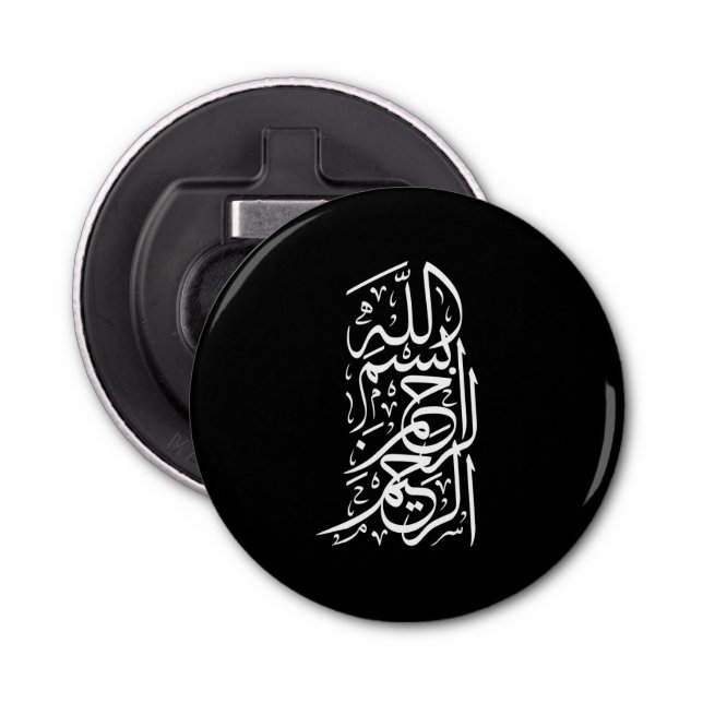 Abrebotellas Bismillah Arrahman Arraheem (Anverso)