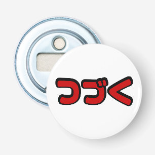 Abrebotellas Continuará つづく Idioma Japonés Katakana