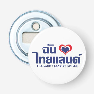 Abrebotellas Corazón (amor) Tailandia Verde Guión en tailandés