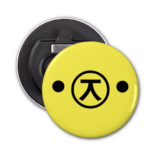 Abrebotellas Cute Kuma Bear Kaomoji Emoticon Japonés (Anverso)