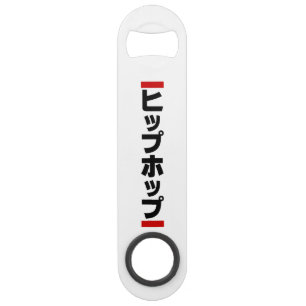 Abrebotellas De Bar 日 de cadp japonesa の ヒ 本 ホ プ プ