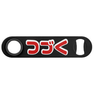 Abrebotellas De Bar Continuación つ づ lengua katakana く