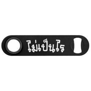 Abrebotellas De Bar Está bien ♦ Mai Pen Rai en escritura tailandesa ♦