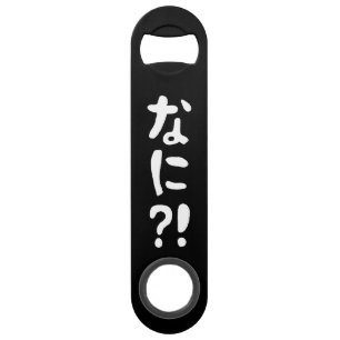 Abrebotellas De Bar ¡¿Nani?! ¡¿な に?! ¡¿Qué?! Idioma nihongo japonés