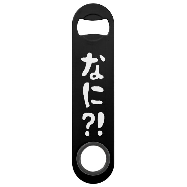 Abrebotellas De Bar ¡¿Nani?! ¡¿な に?! ¡¿Qué?! Idioma nihongo japonés (Anverso)