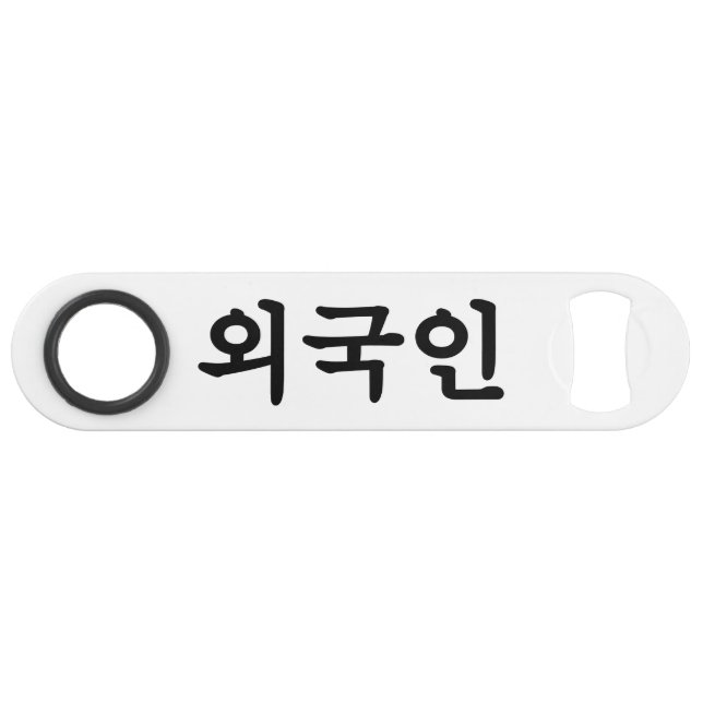 Abrebotellas De Bar Oegugin 외 국 인 | Idioma hangul coreano (Anverso (Horizontal))