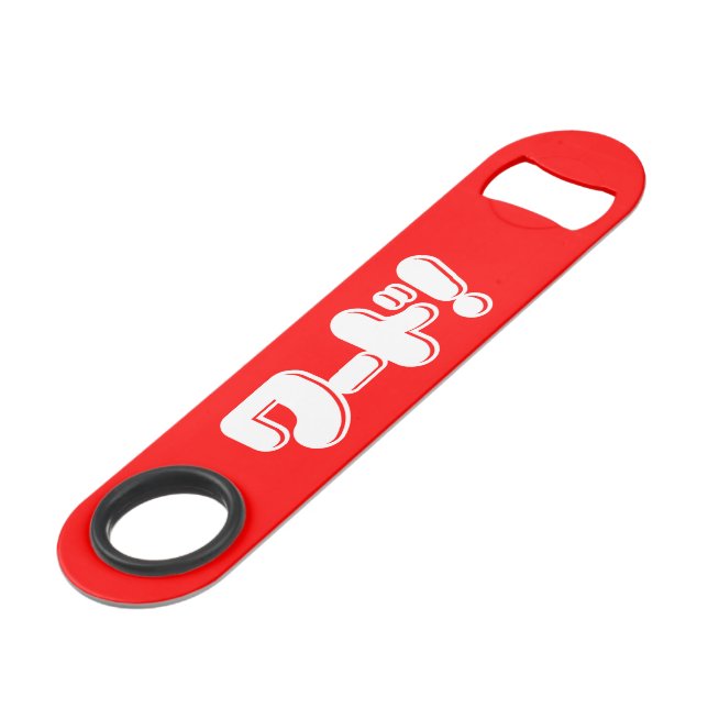 Abrebotellas De Bar ¡Palabra japonesa! ¡ワ ド! (Ángulo frontal)