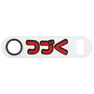 Abrebotellas De Bar Seguirá つ づ く lengua katakana japonesa