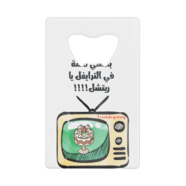 Abrebotellas De Tarjeta De Crédito AmigosDando gracias por dar ح・ ف・・・・・・ت・・・・・・・.