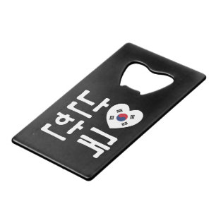 Abrebotellas De Tarjeta De Crédito Corazón [amor] Corea del Sur Idioma Hangul coreano