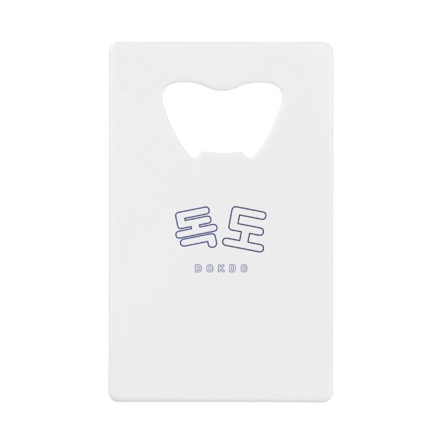 Abrebotellas De Tarjeta De Crédito Hangul de Dokdo White Korea Island (Anverso)