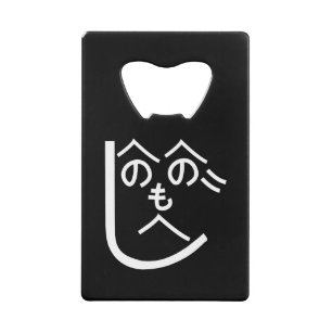Abrebotellas De Tarjeta De Crédito Henohenomoheji へのへのもへじ