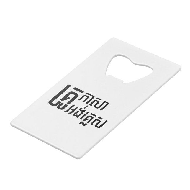 Abrebotellas De Tarjeta De Crédito Profesora de inglés............................... (Ángulo frontal)