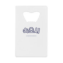 Regalo de Sokcho para Corea del Sur