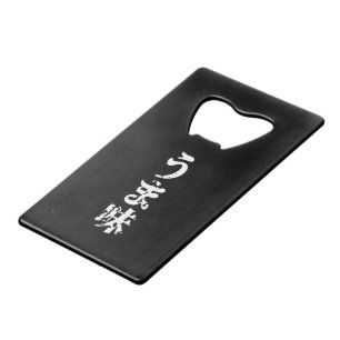 Abrebotellas De Tarjeta De Crédito UMAMI う ま 味 idioma japonés kanji nihongo