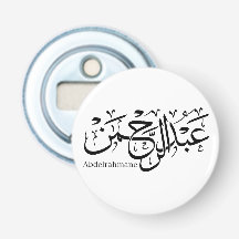 "Diseño de nombre Abdul Rahman en poster de guión