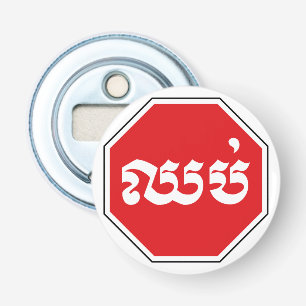 Abrebotellas El tráfico en Camboya detuvo el Rótulo ⚠ CHHOP en