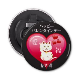 Abrebotellas Gato afortunado con amor