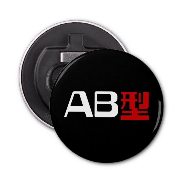Abrebotellas Grupo sanguíneo AB Kanji japonés (Anverso)