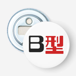 Abrebotellas Grupo Sanguíneo B Kanji Japonés