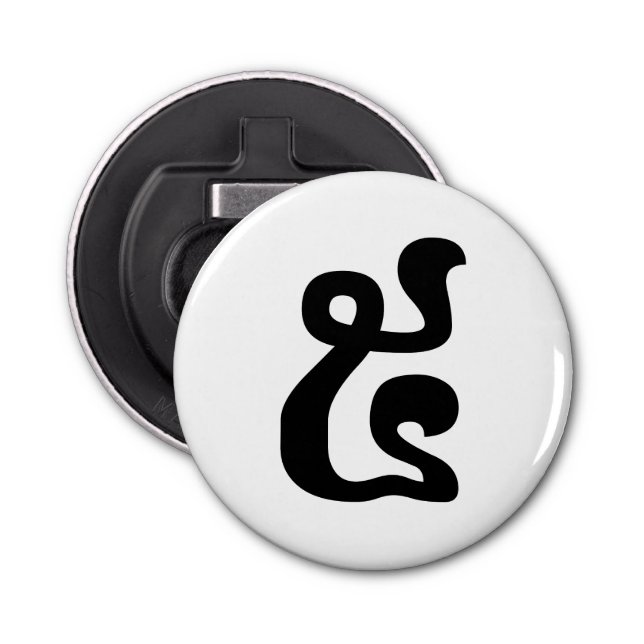 Abrebotellas Guión khmer número 5 / 5 / ៥ (Pram) camboyano (Anverso)