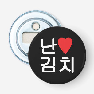 Abrebotellas I Heart [Love] Kimchi 김 치