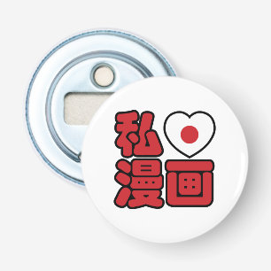 Abrebotellas I Heart [Love] Manga 漫 画 // Nihongo Kanji japonés