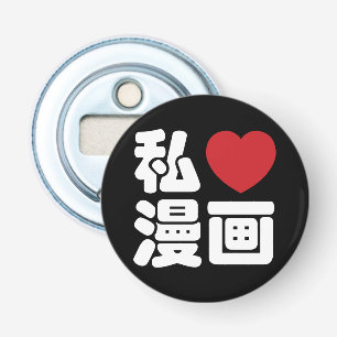 Abrebotellas I Heart [Love] Manga 漫 画 // Nihongo Kanji japonés
