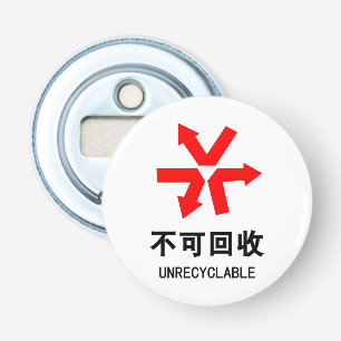 Abrebotellas Inreciclable ~ Rótulo Hanzi en chino