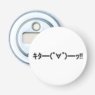 Abrebotellas ¡¡KITA!! Emoticon キ タ ━ ━ ━( ゜ ゜)~ Say. Kaomoji ja