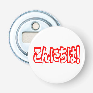 Abrebotellas ¡Konnichiwa! ¡Hola japonés! こ ん に ち idioma nihongo