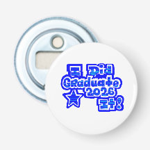 ¡Lo hice!, Graduado 2026,