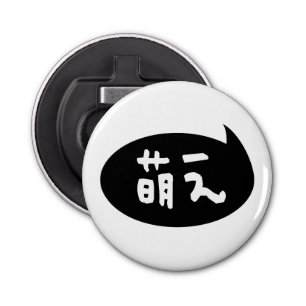 Abrebotellas Moe 【萌 え lanza japonesa