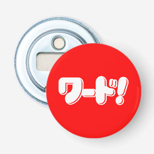 Abrebotellas ¡Palabra japonesa! ¡ワ ド!