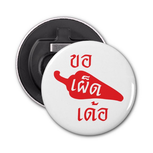 Abrebotellas Spich Por Favor ~ Khaw Phet Dur - Idioma Isan Tail (Anverso)