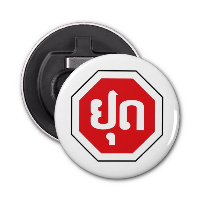 Abrebotellas Tráfico de Laos detiene Rótulo ⚠ YOOT en idioma la (Anverso)