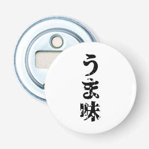 Abrebotellas UMAMI う ま 味 idioma japonés kanji nihongo